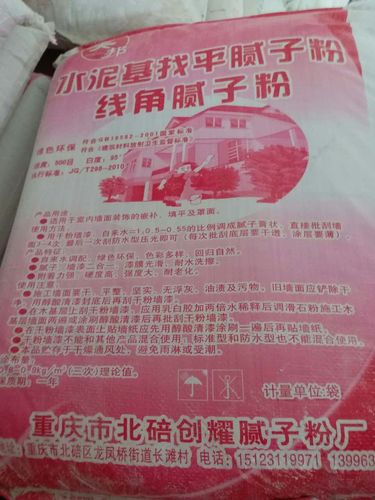 水泥基找平腻子粉